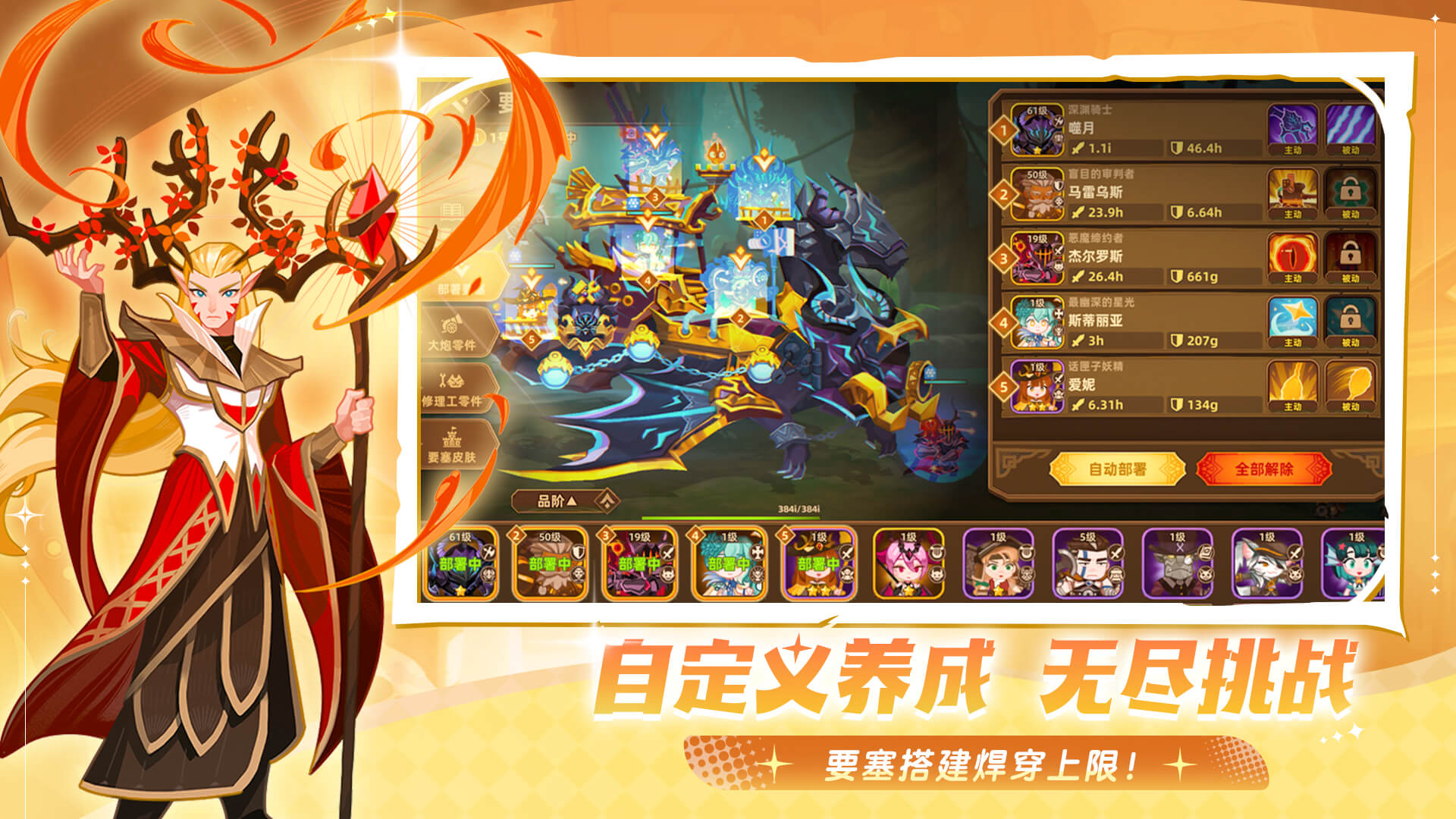 洛伊的移動(dòng)要塞 v1.8.10 0