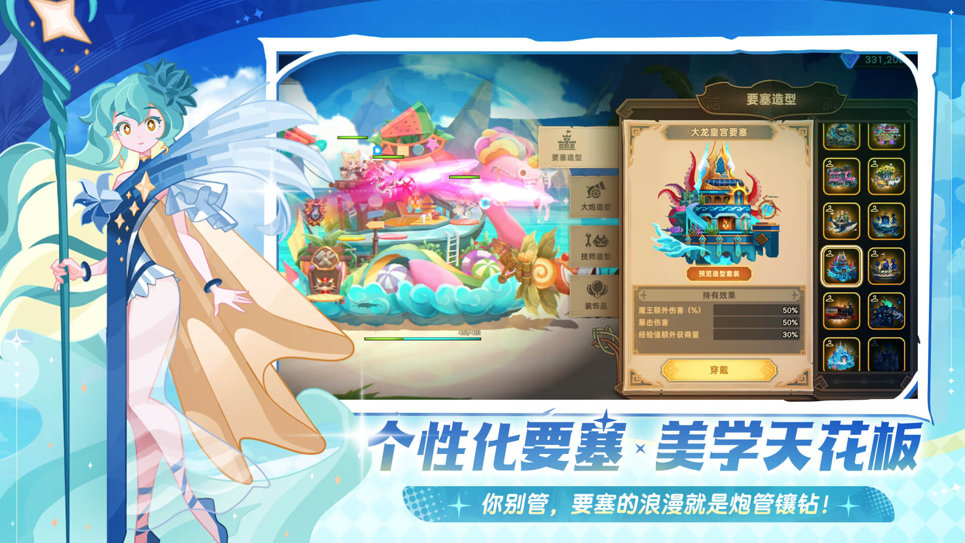洛伊的移動(dòng)要塞 v1.8.10 2