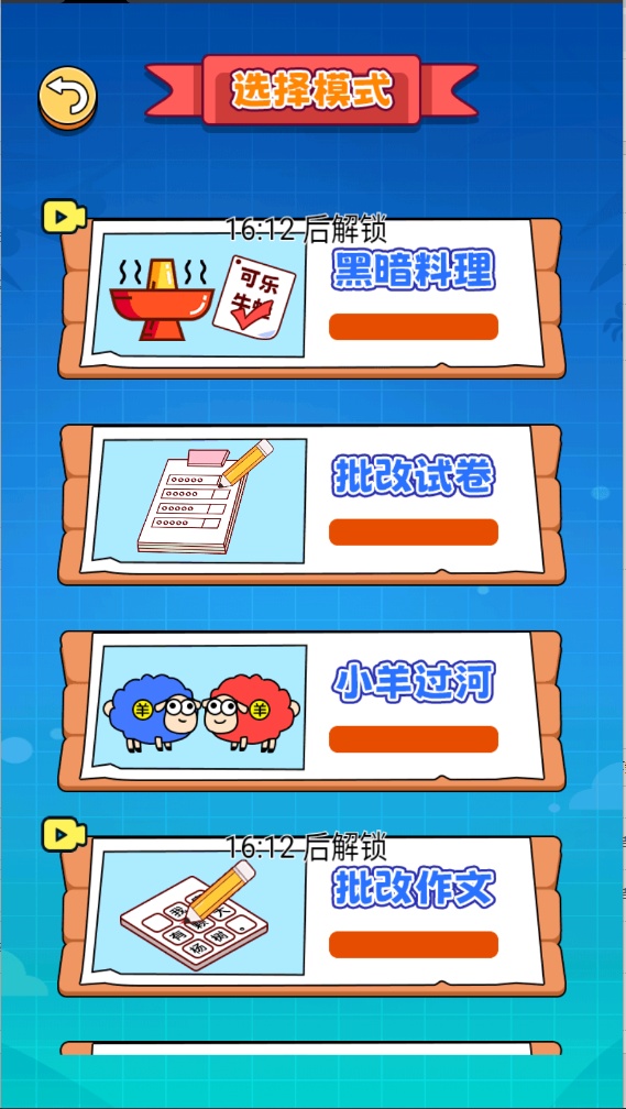 文字解壓全輯 v1.0.0 2
