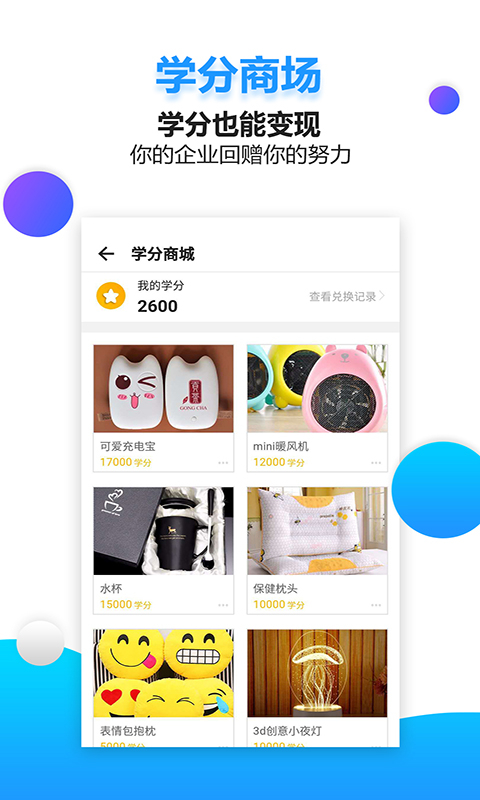 藥視通 v5.8.0.3 安卓版 2