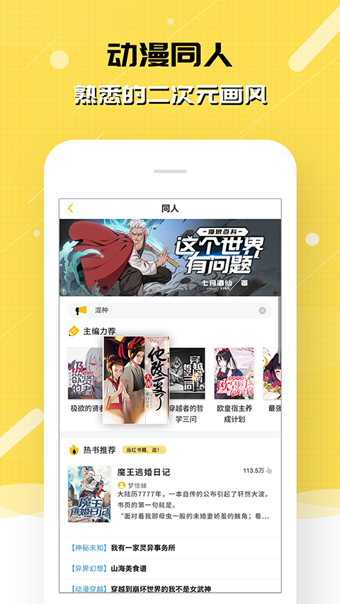 刺猬貓閱讀安卓版 v2.9.337 0