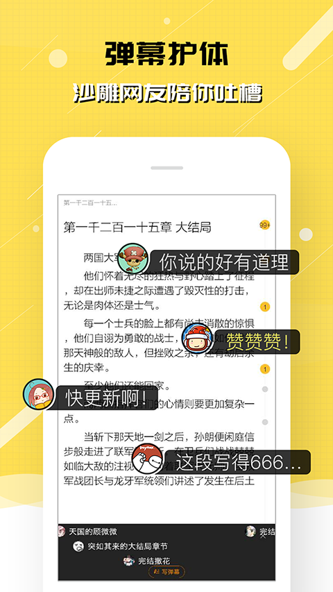 刺猬貓閱讀安卓版 v2.9.337 1
