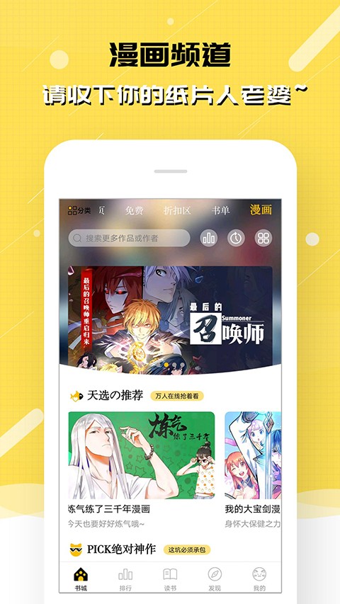 刺猬貓閱讀安卓版 v2.9.337 2
