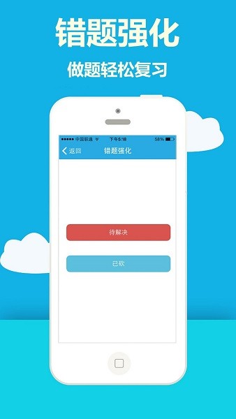 海員考證寶典免激活版 v38.1 安卓版 0