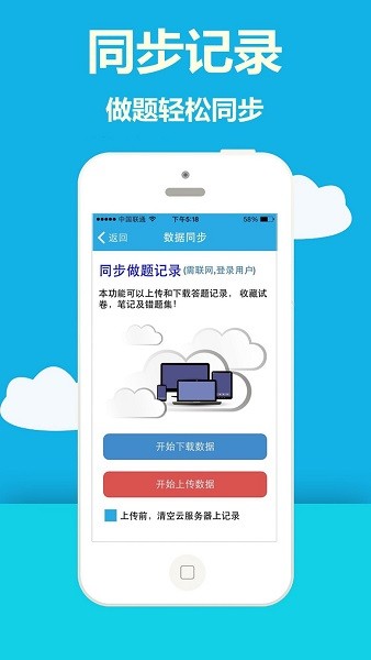 海員考證寶典免激活版 v38.1 安卓版 1