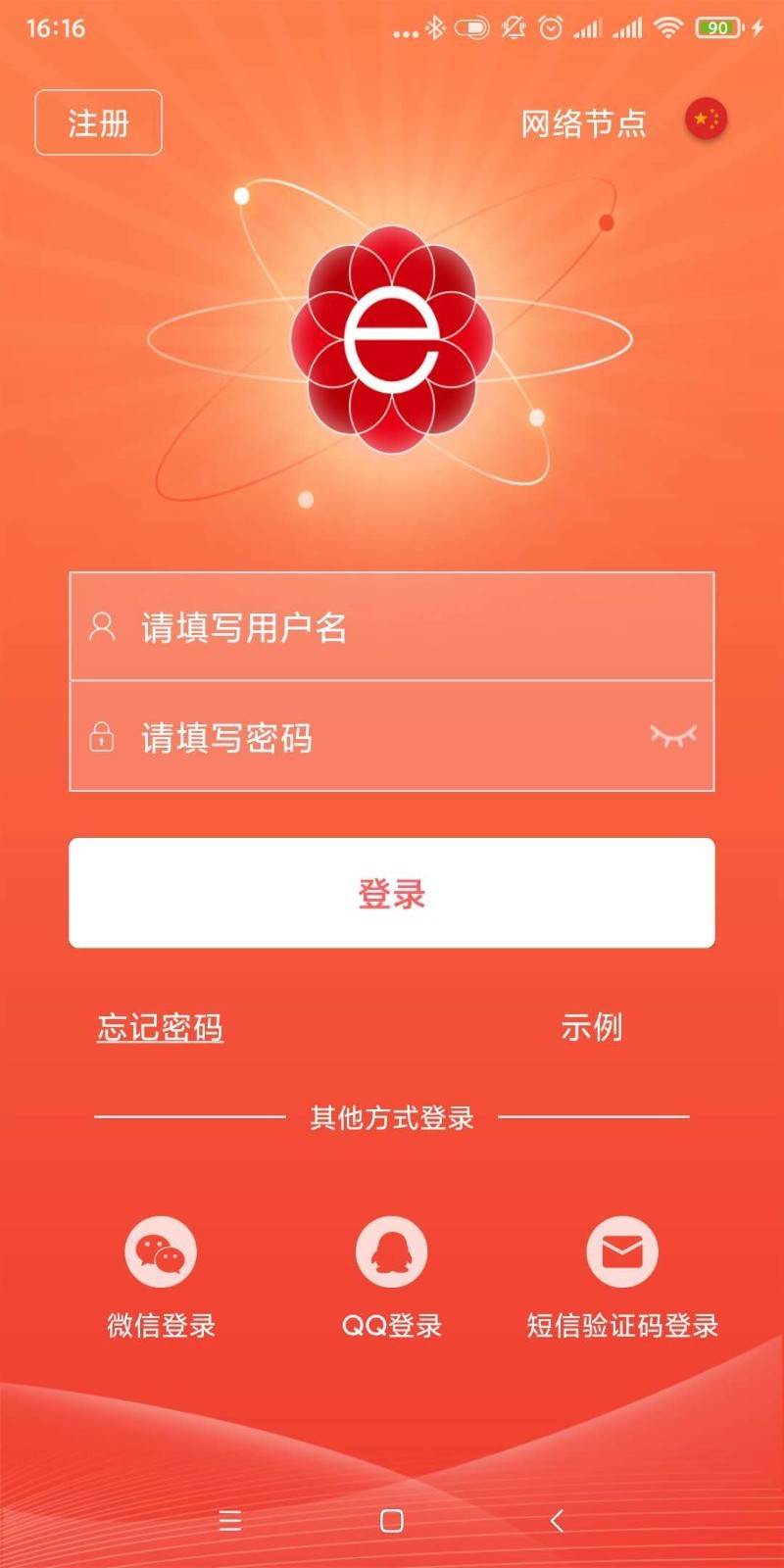 晶太陽運維app v5.1.7 1