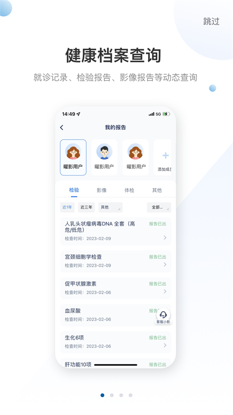 曜影醫療app v3.7.7 安卓版 0