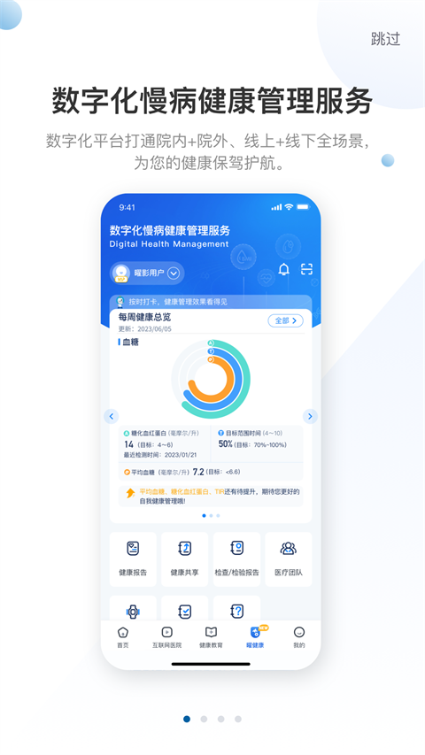 曜影醫療app v3.7.7 安卓版 2
