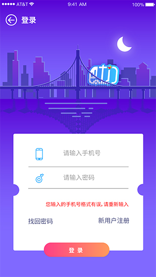 巴士門app v3.4.9 安卓版 0
