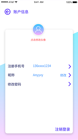巴士門app v3.4.9 安卓版 2