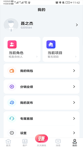 世聯案場app v4.10.3 安卓版 1