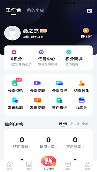 世聯案場app v4.10.3 安卓版 2