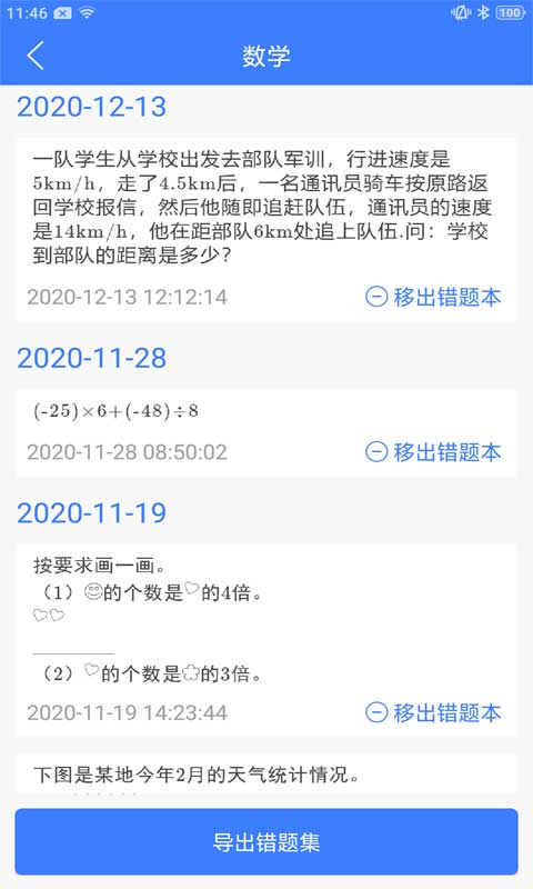 導學號客戶端 v9.4.6 安卓最新版 2