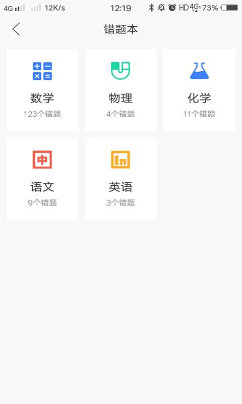 導學號客戶端 v9.4.6 安卓最新版 0