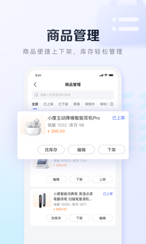 基木魚開店app v2.6.0 1