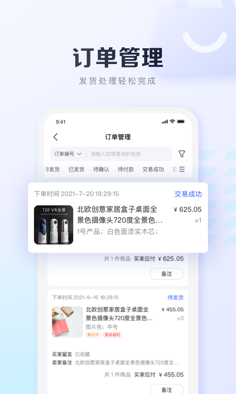 基木魚開店app v2.6.0 0