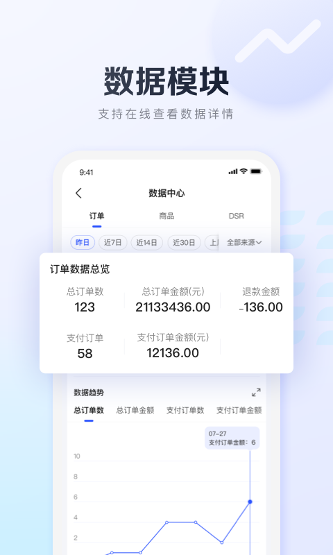 基木魚開店app v2.6.0 2