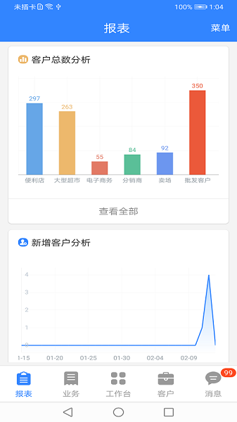 海軟云商最新版 v6.04.22 安卓版 0
