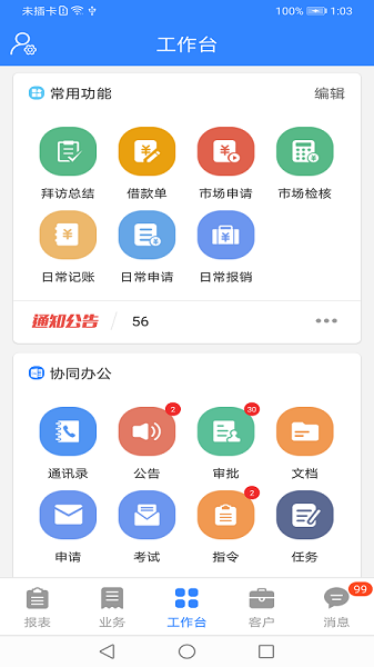海軟云商最新版 v6.04.22 安卓版 2