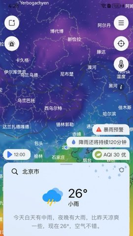 和風天氣最新版 v3.5.26 0