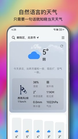 和風天氣最新版 v3.5.26 2