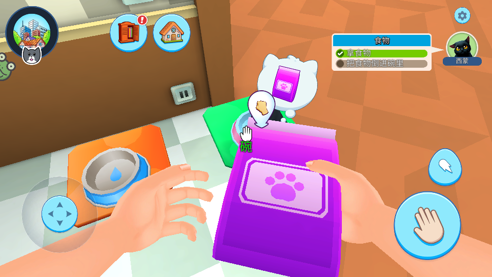 小小貓之家 v1.0.1 2