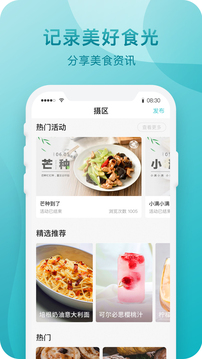 知吾煮手機版 v5.7.6 安卓版 2