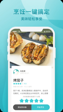 知吾煮手機版 v5.7.6 安卓版 1