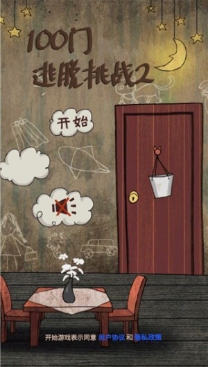 100門逃脫挑戰2安卓版 v1.2 2