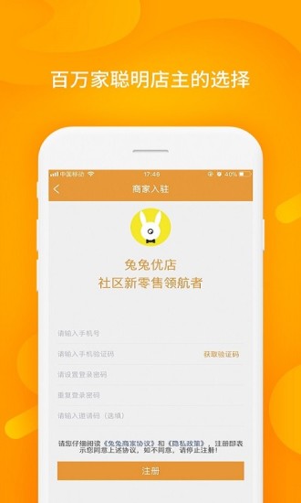 兔兔優(yōu)店助手app v4.0.9 安卓版 2