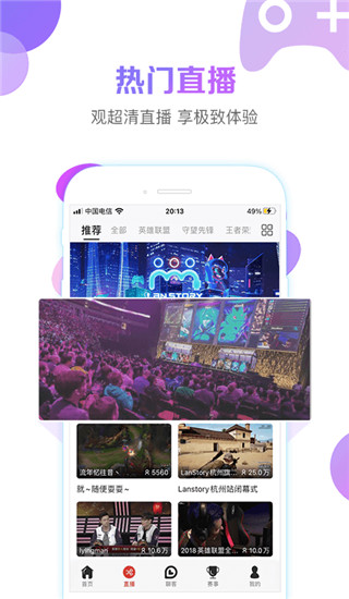 戰(zhàn)旗TV直播軟件(原戰(zhàn)旗直播) v3.6.4 最新安卓版 0