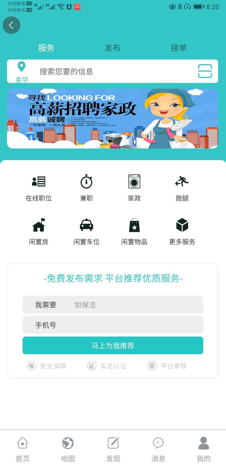 益豬智慧社區app最新版 v1.3.9安卓版 0
