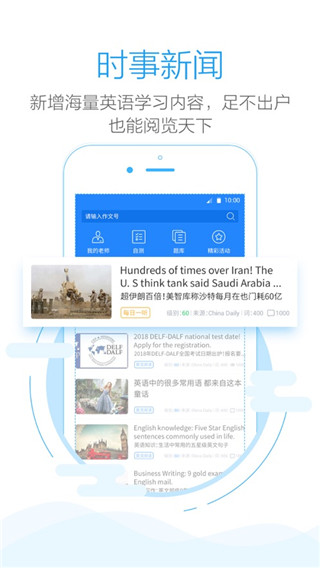批改網手機版app v1.8.2 1
