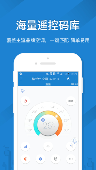開空調(diào)軟件遙控精靈 v5.3.5 安卓最新版 1