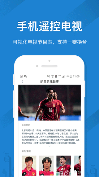 開空調(diào)軟件遙控精靈 v5.3.5 安卓最新版 2