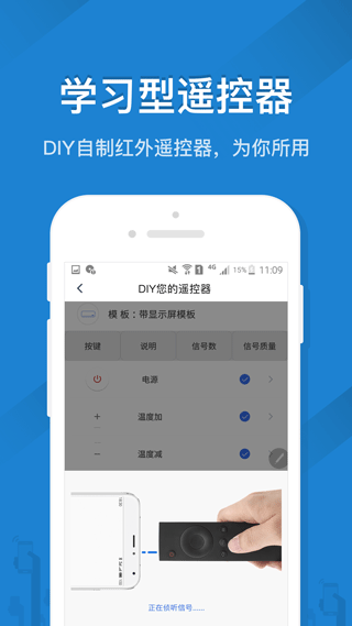開空調(diào)軟件遙控精靈 v5.3.5 安卓最新版 0