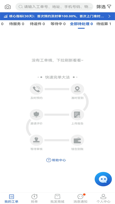 神州幫幫官方版 v5.0.2 0