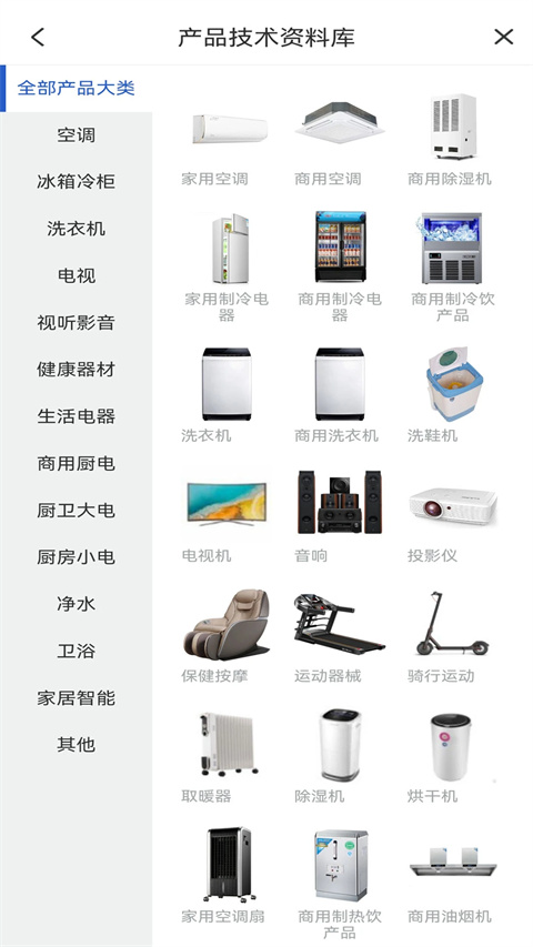 神州幫幫官方版 v5.0.2 2