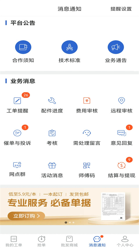 神州幫幫官方版 v5.0.2 1