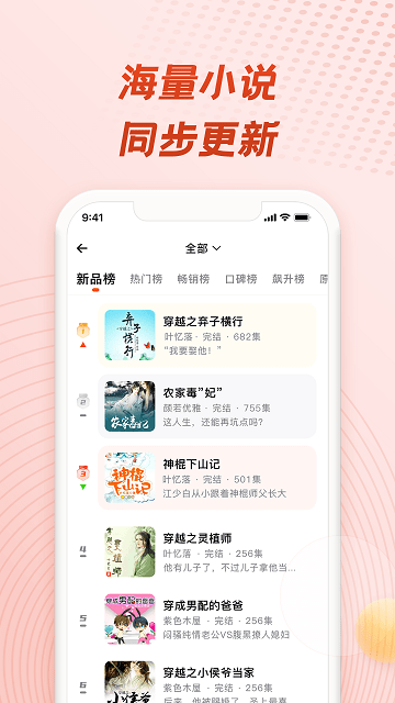 耳海fm最新版 v1.0.5 安卓版 0