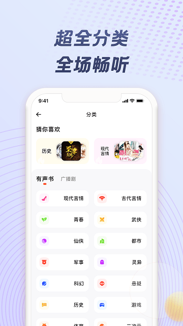 耳海fm最新版 v1.0.5 安卓版 2