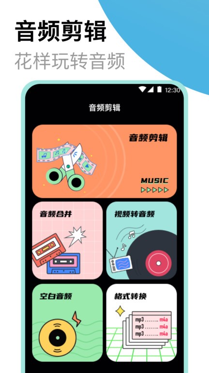 專業錄音機app v4.5.2 安卓版 0