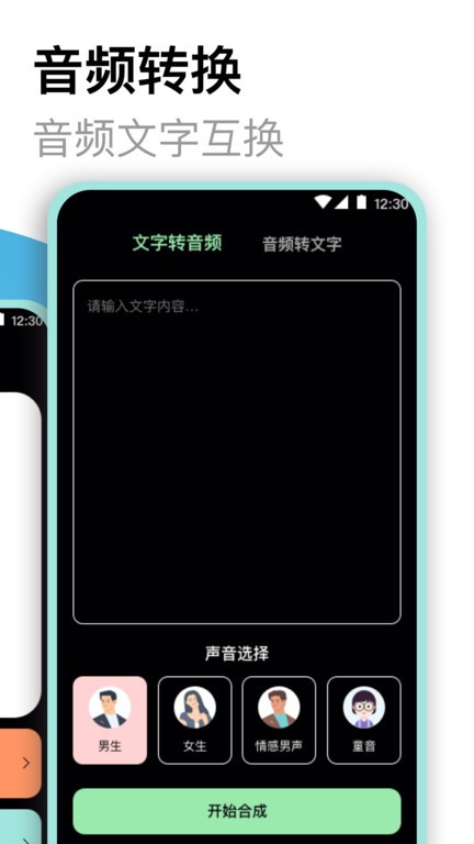 專業錄音機app v4.5.2 安卓版 2