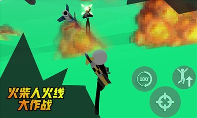 火柴人火線大作戰 v1.1 0