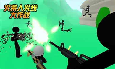 火柴人火線大作戰 v1.1 1