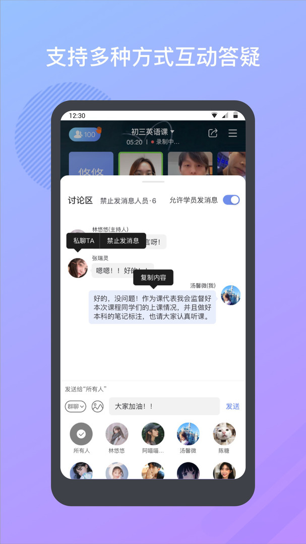 米亞圓桌手機版 v2.9.0 安卓免費版 0