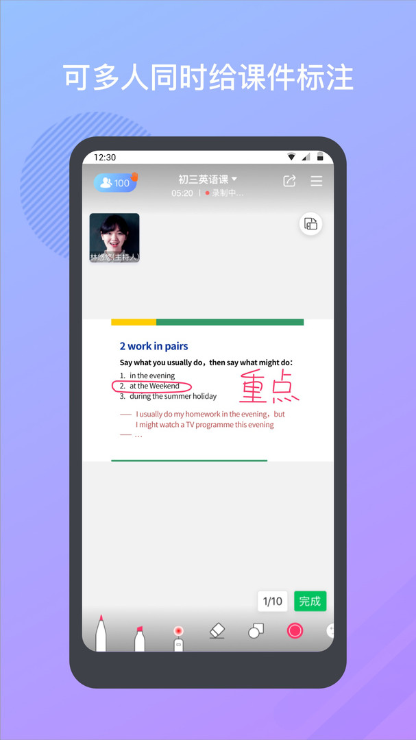 米亞圓桌手機版 v2.9.0 安卓免費版 2