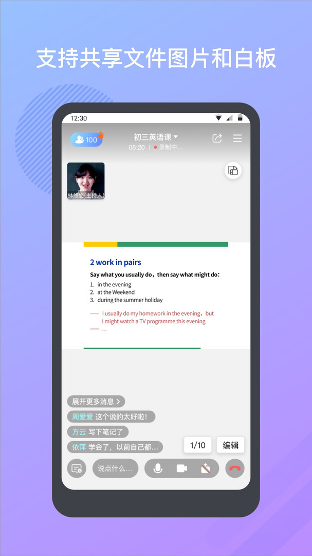 米亞圓桌手機版 v2.9.0 安卓免費版 1