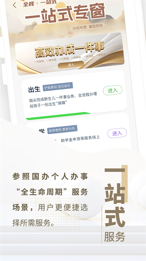 遼事通 v5.1.7安卓版 0