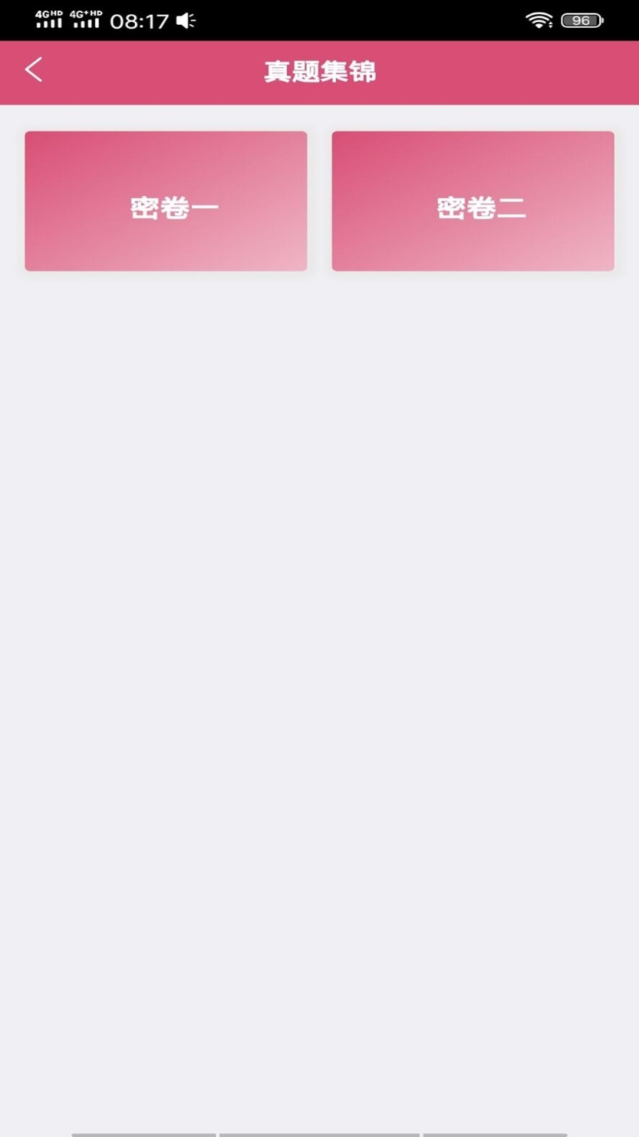 口腔醫學技術士軟件 v1.2.4 安卓版 0